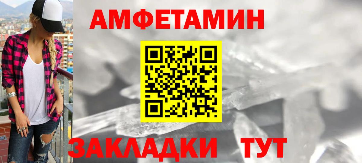 Amphetamine Розовый Людиново