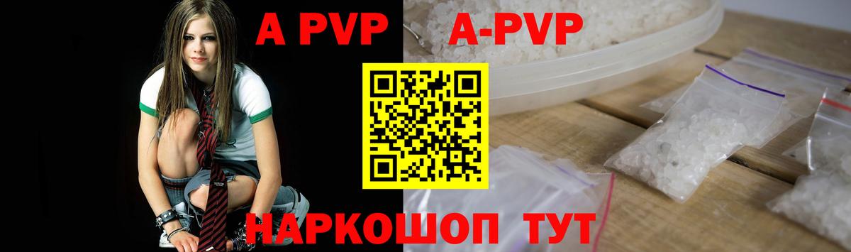 Alpha-PVP крисы CK Людиново