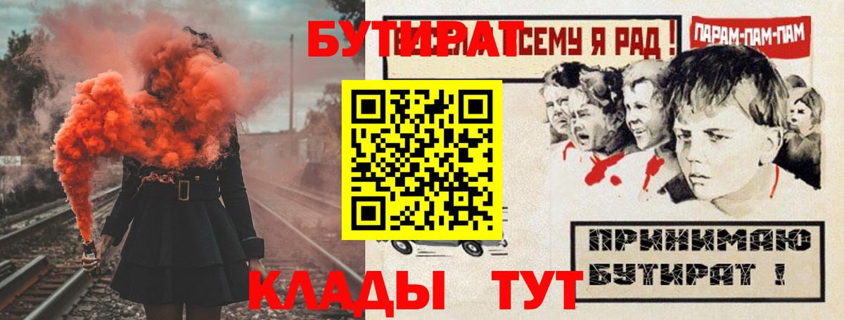 БУТИРАТ 99% Людиново