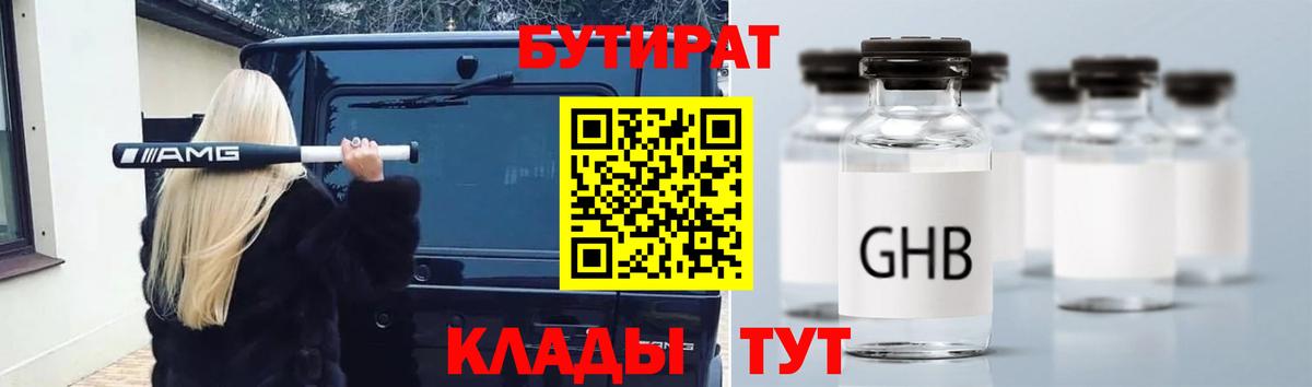 Людиново  Бутират  Вход с VPN  Бутират оксана 