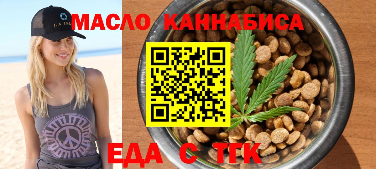 Людиново  Canna-Cookies марихуана  Вход с VPN 