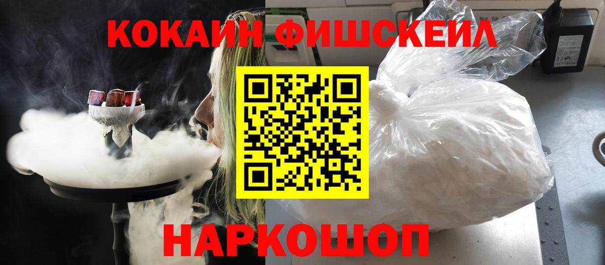 Кокаин Перу  Вход с VPN  Cocaine 97%  Людиново 