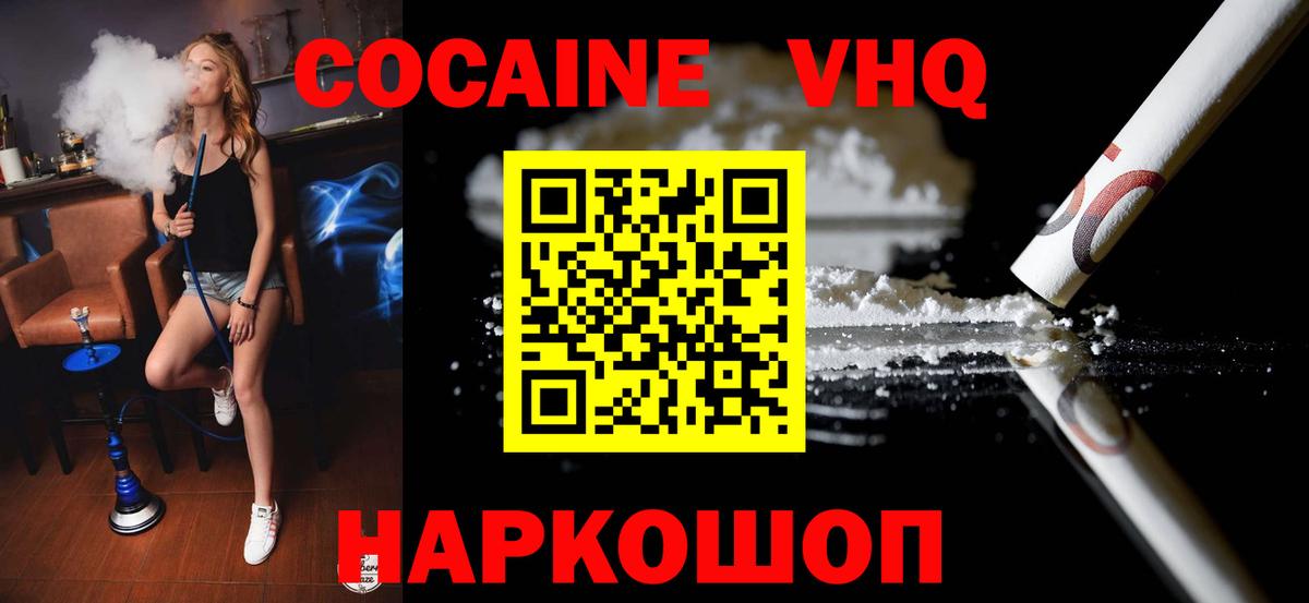COCAIN Колумбийский Людиново