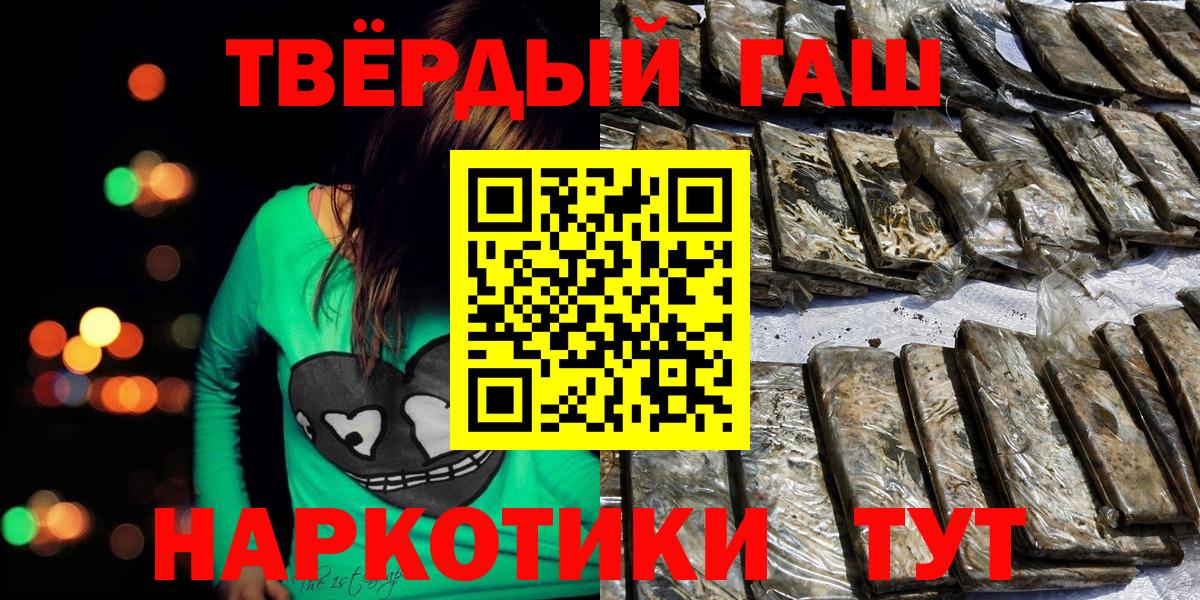 Людиново  ГАШИШ индика сатива  ГАШ  Вход с VPN  Гашиш 40% ТГК 