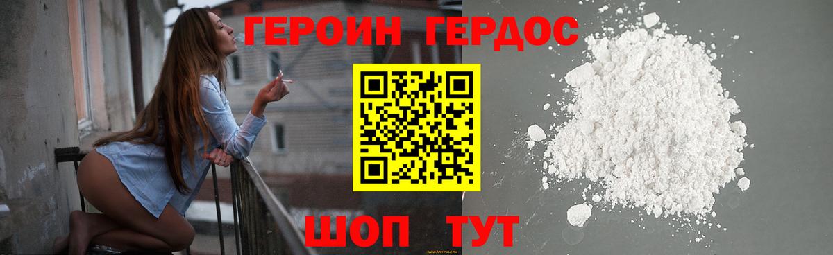 Людиново  Героин VHQ  Вход с VPN 