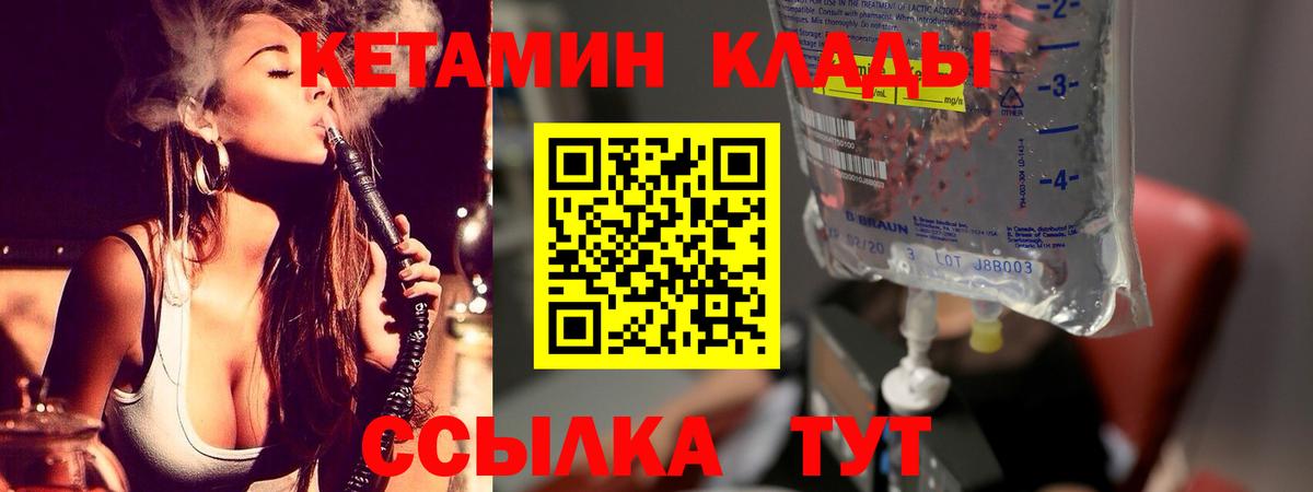 мега ССЫЛКА  КЕТАМИН VHQ  Вход с VPN  Людиново 