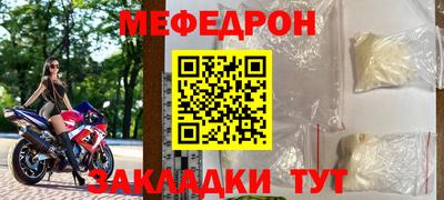 меф Жуковский