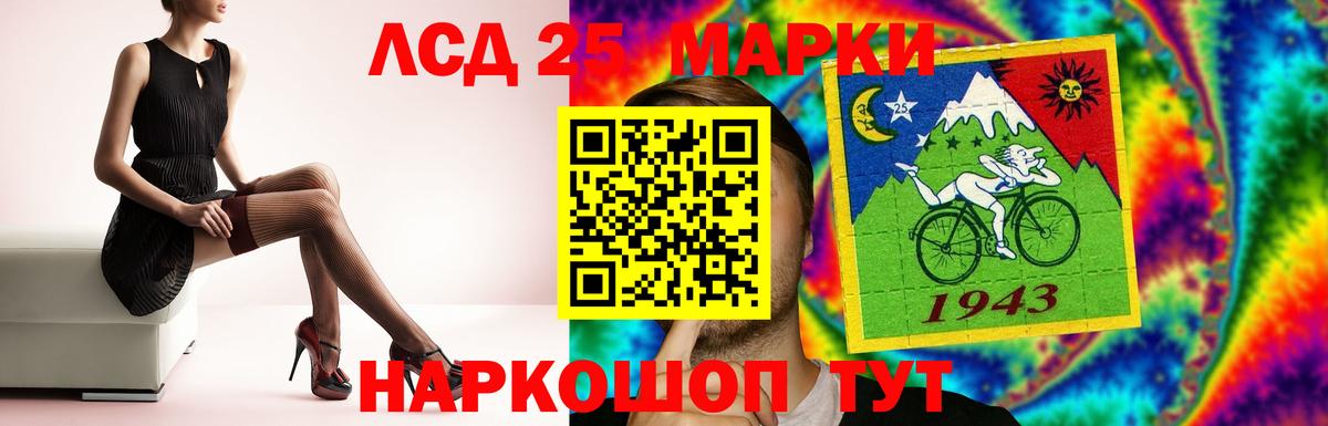 Лсд 25 экстази кислота Людиново