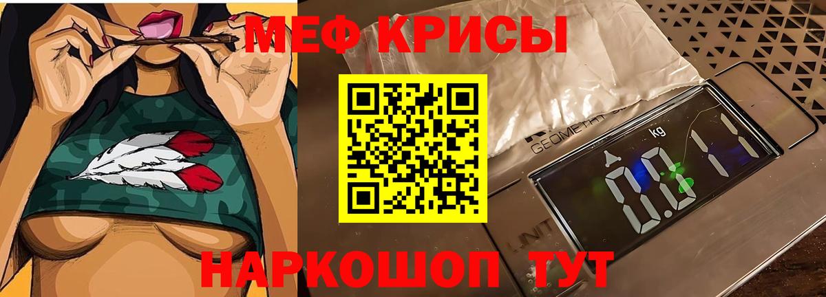 Меф мука Людиново