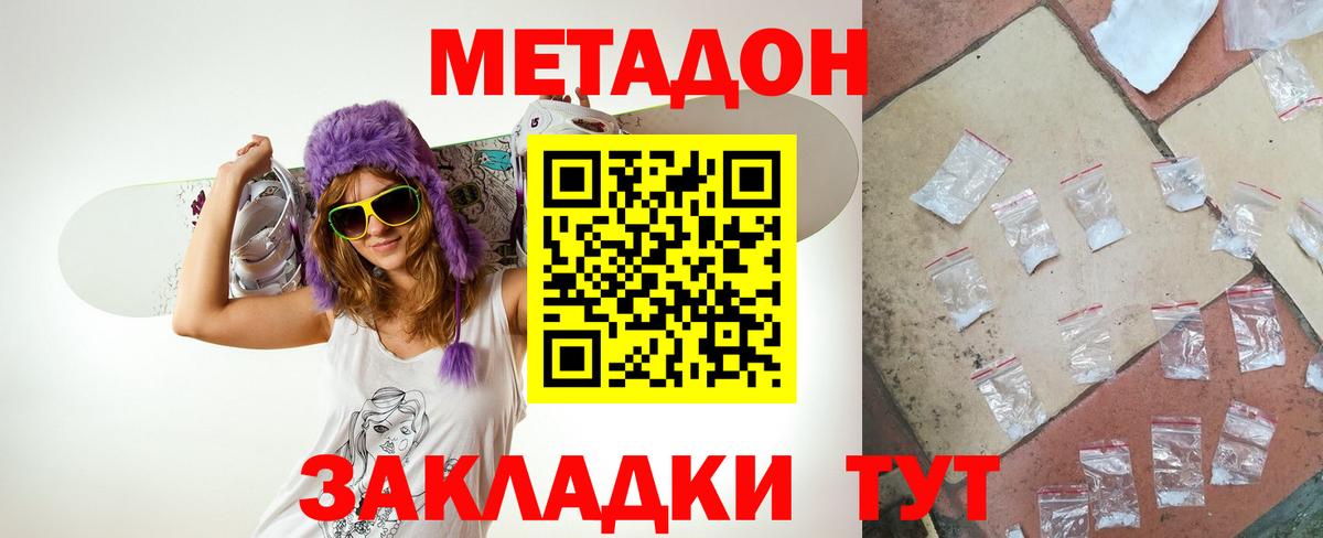 Людиново  MEGA ссылка  Вход с VPN  Метадон VHQ 