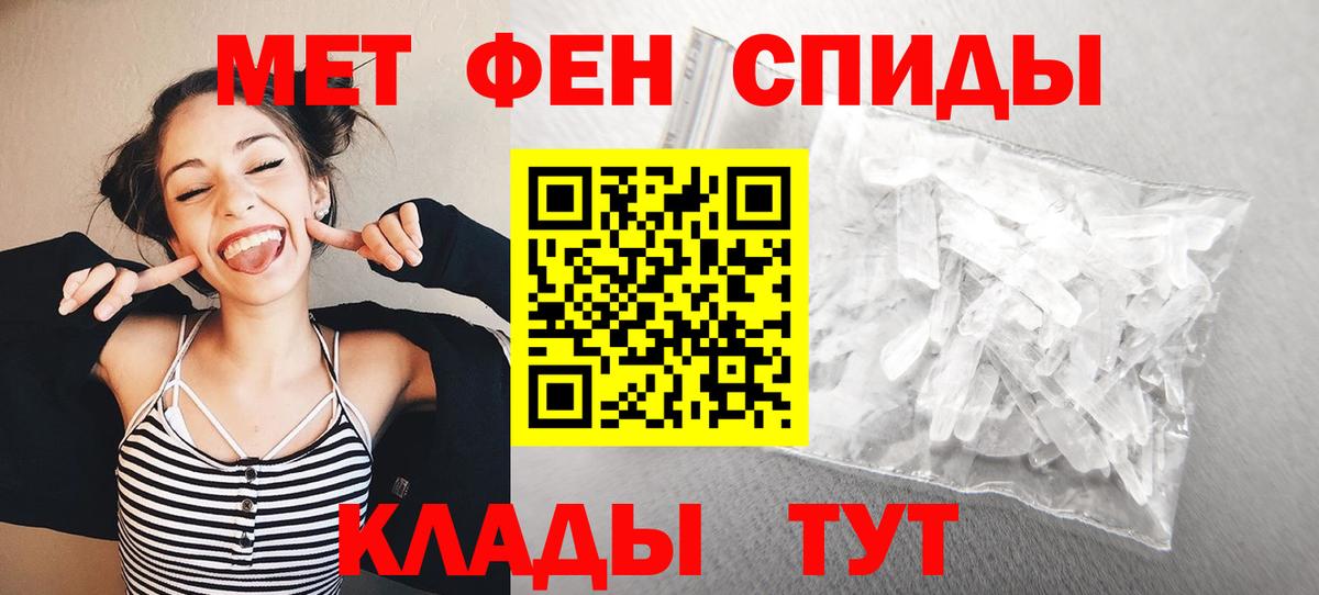 МЕТАМФЕТАМИН  МЕТАМФЕТАМИН витя  Вход с VPN  Людиново 