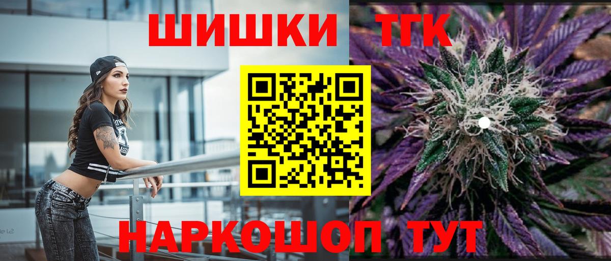 Шишки марихуана LSD WEED  Вход с VPN  Людиново  Канабис THC 21% 